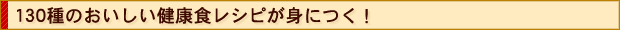 130��Τ��������򹯿��쥷�Ԥ��ȤˤĤ���